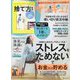 サンキュ ！ 2022年 08月号 [雑誌]