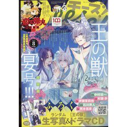 Cheese ! (チーズ) 2022年 08月号 [雑誌]