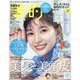 BITEKI （美的） 2022年 08月号 [雑誌]