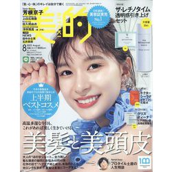 BITEKI （美的） 2022年 08月号 [雑誌]