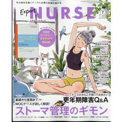 Expert Nurse （エキスパートナース） 2022年 07月号 [雑誌]