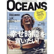 OCEANS （オーシャンズ） 2022年 08月号 [雑誌]