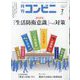コンビニ 2022年 07月号 [雑誌]