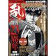 COMIC （コミック） 乱 2022年 08月号 [雑誌]