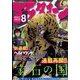 月刊 アフタヌーン 2022年 08月号 [雑誌]