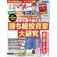日経マネー 2022年 08月号 [雑誌]