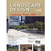 LANDSCAPE DESIGN （ランドスケープ デザイン） 2022年 08月号 [雑誌]