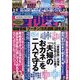 週刊現代 2022年 6/25号 [雑誌]