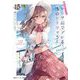 時々ボソッとロシア語でデレる隣のアーリャさん〈4.5〉Summer Stories(角川スニーカー文庫) [文庫]