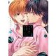 続・ずるい男に拾われました<2>(Tulle　Comics) [コミック]