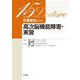 作業療法テキスト 高次脳機能障害・実習(15レクチャーシリーズ) [全集叢書]