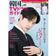 韓国TVドラマガイド（102）(双葉社スーパームック) [ムックその他]