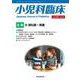 小児科臨床vol.75 no.3　主題　消化器・栄養<vol.75 no.3>(小児科臨床<vol.75 no.3>) [単行本]