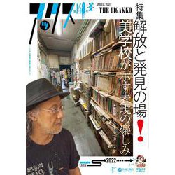 アックス　第148号<第148号> [コミック]