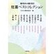 短篇ベストコレクション―現代の小説2022(小学館文庫) [文庫]