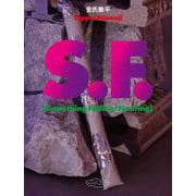 金氏徹平S.F.（Something Falling/Floating） [単行本]