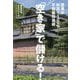 「空き家」で儲ける!―驚異の利回り100%不動産投資術 [単行本]