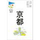 京都 第17版 (ブルーガイドてくてく歩き〈12〉) [全集叢書]