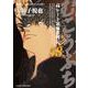 むこうぶち<58>(近代麻雀コミックス) [コミック]