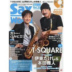 サックス・ワールド Vol.25－サックス・ファンの向上心・好奇心を刺激! 模範演奏&カラオケ収録CD付属（SHINKO MUSIC MOOK） [ムックその他]