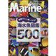 マリンアクアリスト 2022年 07月号 [雑誌]