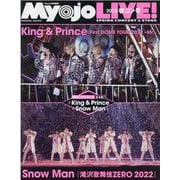 Myojo LIVE！ 2022 春コン号（Myojo特別編集） [ムックその他]
