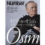 Sports Graphic Number PLUS July 2022 イビチャ・オシム 日本サッカーへの遺言。 [ムックその他]