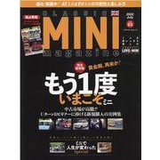 クラシックミニマガジン vol.63（メディアパルムック） [ムックその他]