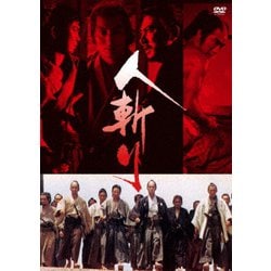 人斬り [DVD]