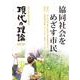 現代の理論2022夏号 [単行本]