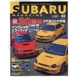 SUBARU MAGAZINE vol.40-スバルファンのためのエンスーカーライフマガジン（CARTOP MOOK） [ムックその他]