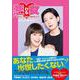 悪女～働くのがカッコ悪いなんて誰が言った？～オフィシャルブック（TOKYO NEWS MOOK） [ムックその他]