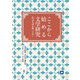 ここから始める文学研究-作品を読み解くために [単行本]