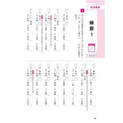 物理の分野別問題集 3冊セット