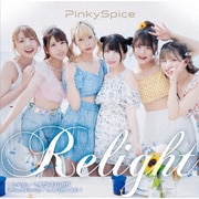 Relight