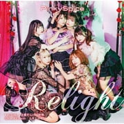 Relight