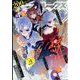 月刊 Comic REX (コミックレックス) 2022年 08月号 [雑誌]