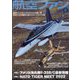航空ファン 2022年 08月号 [雑誌]