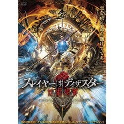 スレイヤー・オブ・ディザスター 妖術廻戦 [DVD]