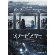 スノーピアサー SEASON.1 【DVD-BOX】