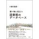 調べ物に役立つ 図書館のデータベース(ライブラリーぶっくす) [単行本]