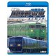 最後の国鉄形電車 前篇・後篇 JR西日本 (鉄道車両BDシリーズ) [Blu-ray Disc]