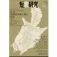 短歌研究 2022年 07月号 [雑誌]