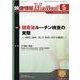 映像情報Medical 2022.5（Vol.54 No.5） [ムックその他]