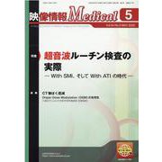 映像情報Medical 2022.5（Vol.54 No.5） [ムックその他]