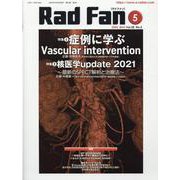 Rad Fan 2022 MAY [全集叢書]