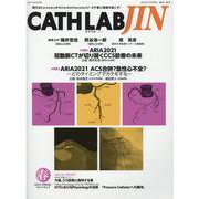 CATH LAB JIN 2022春（Vol.5 No.2）-時代はCoronaryからCardio Vascularに！カテ室に奇跡を起こす [全集叢書]
