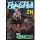 Role & Roll(ロール&ロール)〈Vol.214〉 [単行本]