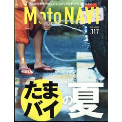 MOTO NAVI 2022年 08月号 [雑誌]