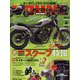 young Machine (ヤングマシン) 2022年 08月号 [雑誌]